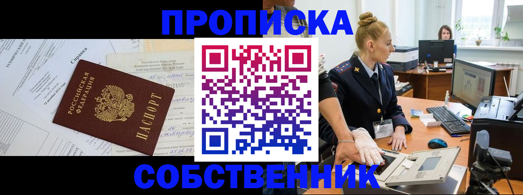 регистрация в Лениногорске