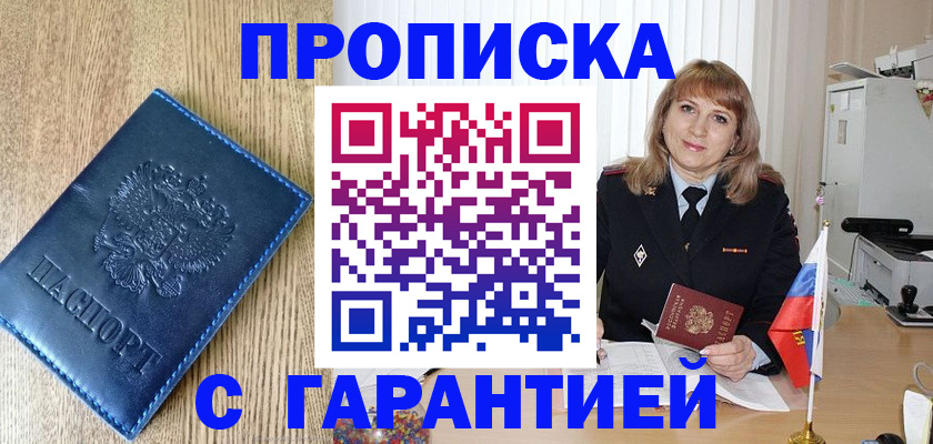 миграционный учет в Лениногорске