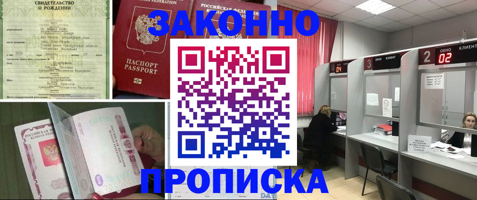 временная регистрация госуслуги в Лениногорске