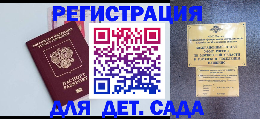 прописка иностранных граждан в Лениногорске