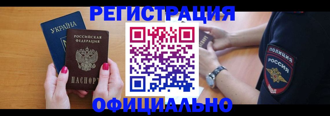 временная регистрация адрес в Лениногорске