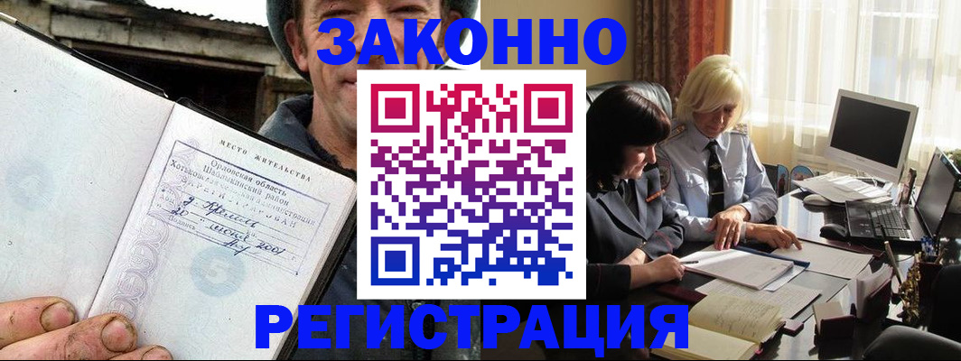 временная регистрация гарантия в Лениногорске